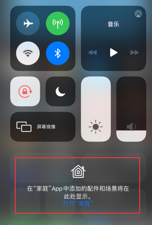 吕梁苹果手机维修分享iOS 14 控制中心“家庭”功能如何移除 