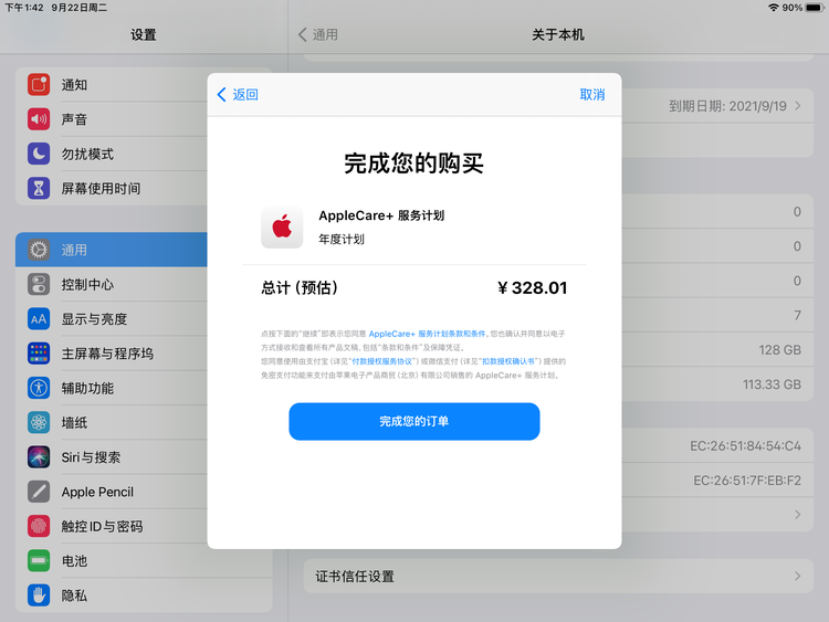 吕梁苹果手机维修分享AppleCare+ 有哪些升级服务内容 