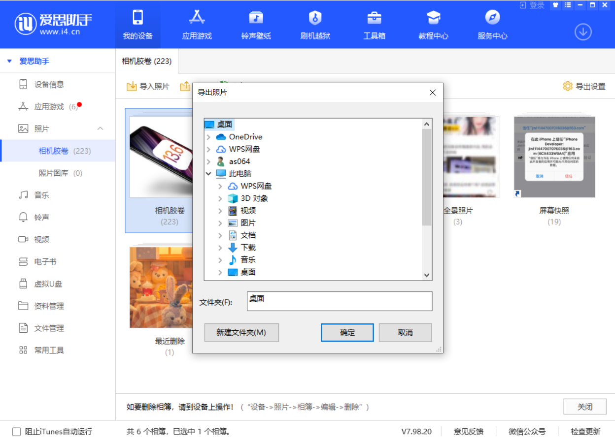 吕梁苹果手机维修分享如何将 iPhone 12 中的照片快速备份到电脑中 