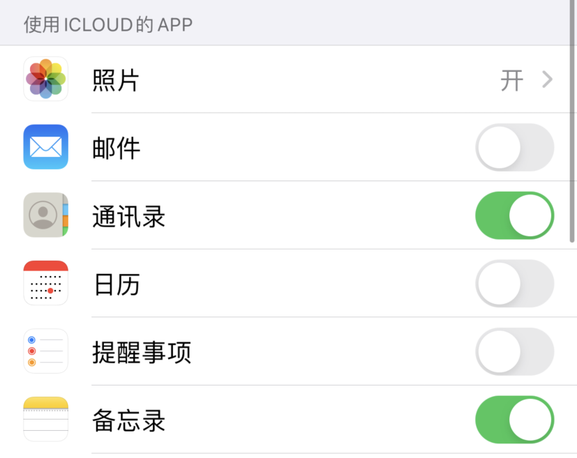 吕梁苹果手机维修分享如何在 iPhone 12 上使用 iCloud 备份或同步数据 