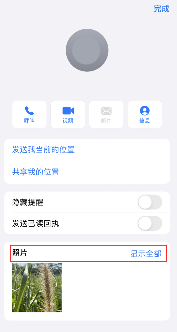 吕梁苹果手机维修分享如何快速查找 iMessage 信息中的图片等附件 