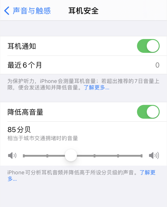 吕梁苹果手机维修分享iOS 14 新增保护听力功能 