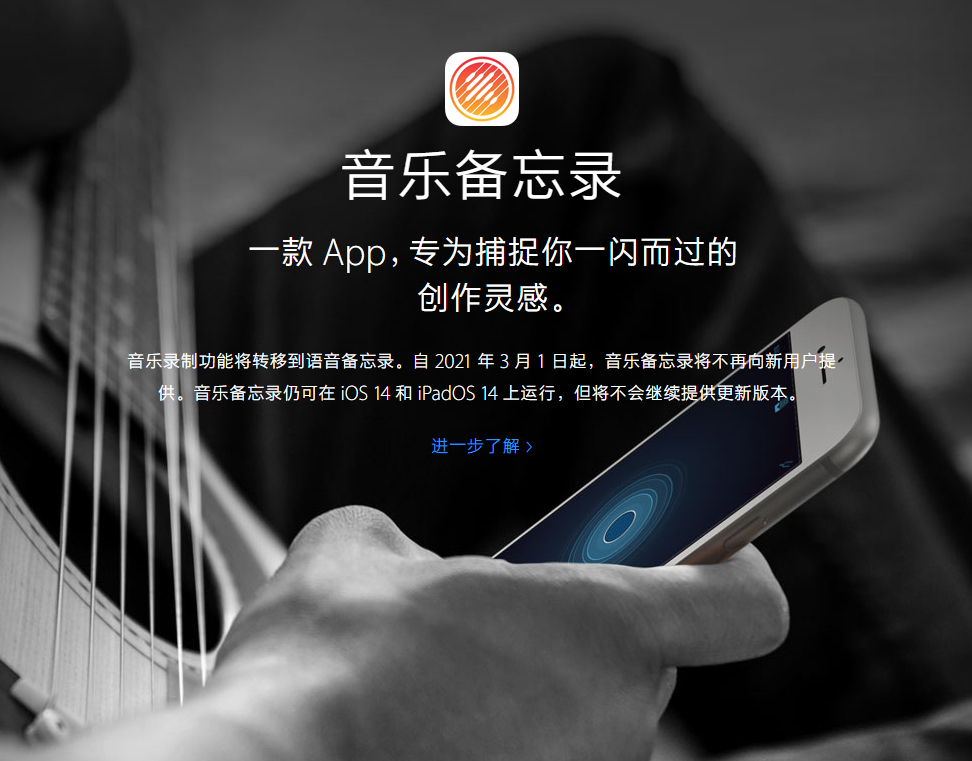 吕梁苹果手机维修分享苹果官方“音乐备忘录”应用即将下架，如何转移录音 