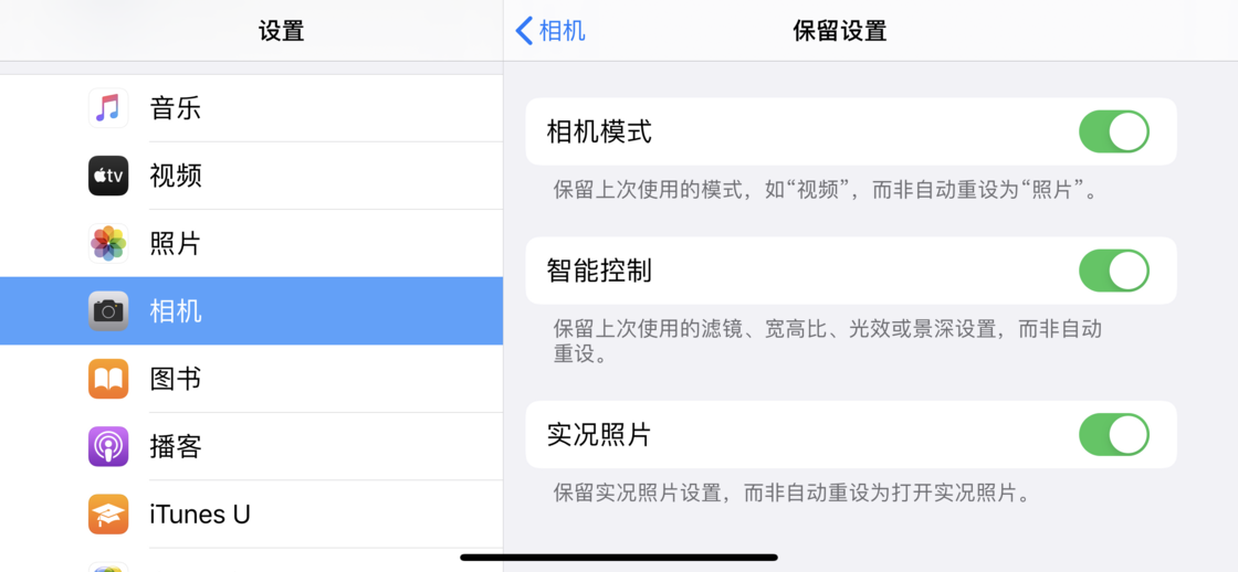 吕梁苹果手机维修分享如何巧妙利用 iPhone 原生相机里的设置拍摄好看的照片 