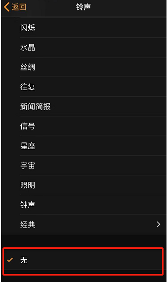吕梁苹果手机维修分享iPhone 12闹钟如何设置为只震动 