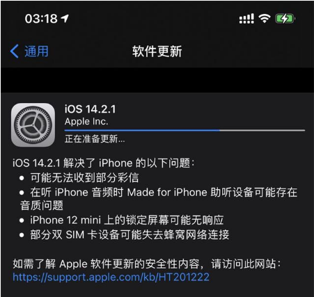 吕梁苹果手机维修分享iOS 14.2.1正式版发布 