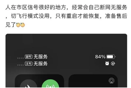 吕梁苹果手机维修分享iPhone12经常进入无服务状态怎么办 