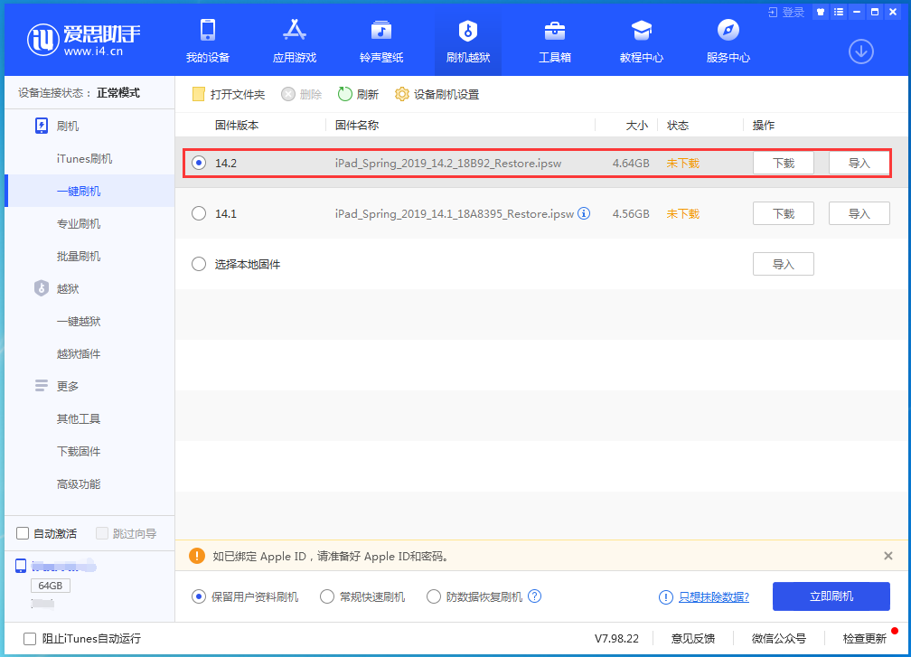 吕梁苹果手机维修分享老机型推荐升级iOS14.2正式版吗 