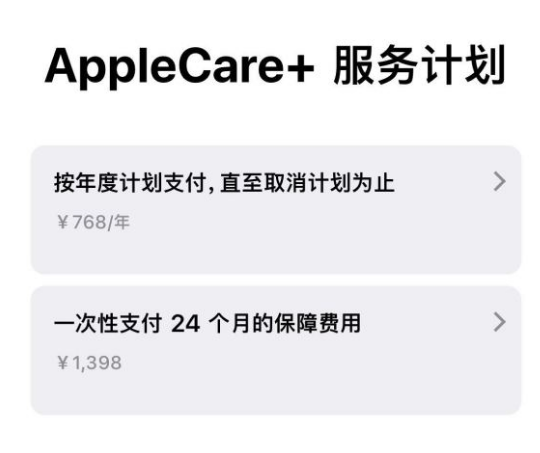 吕梁苹果手机维修分享Apple Care+ 服务计划年度支付和一次性支付有什么区别 