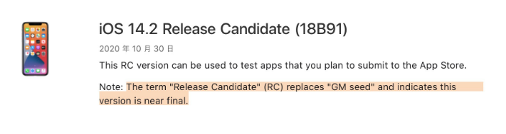 吕梁苹果手机维修分享iOS 14.2 RC版是什么版 