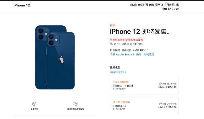 吕梁苹果手机维修分享今年的iPhone12便宜吗 
