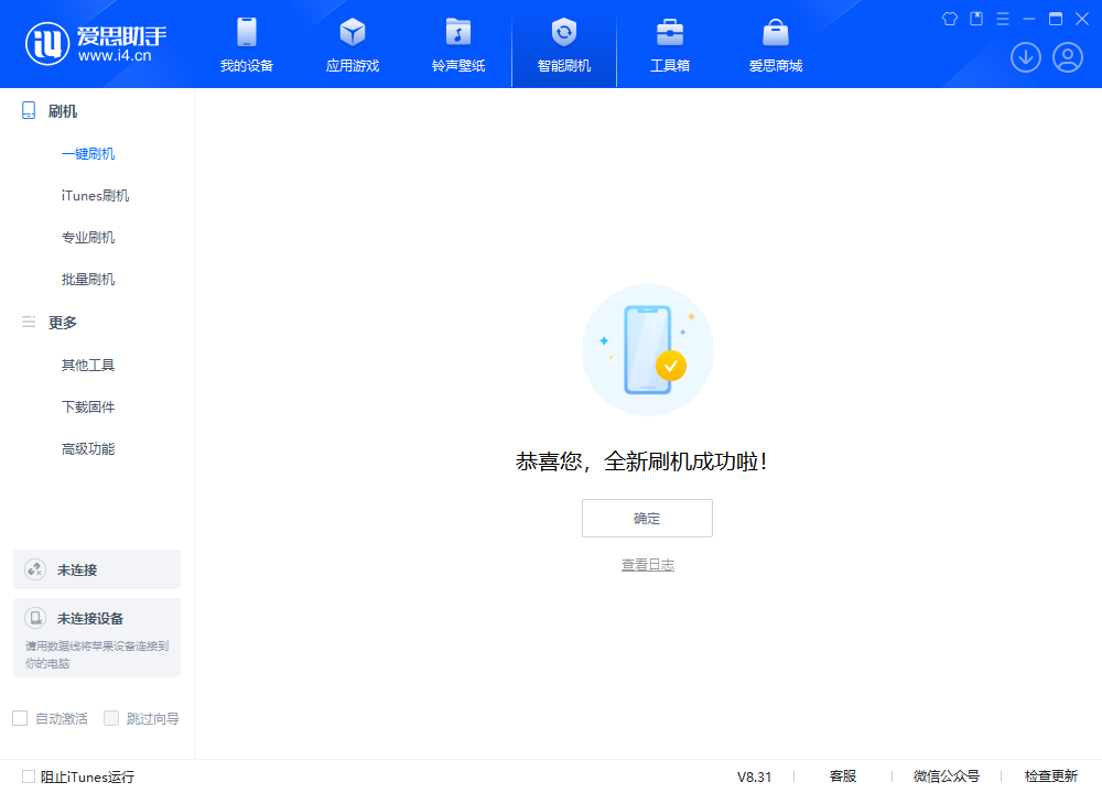 吕梁苹果手机维修分享iOS 18.2RC2版升级_iOS 18.2RC2版一键刷机教程 