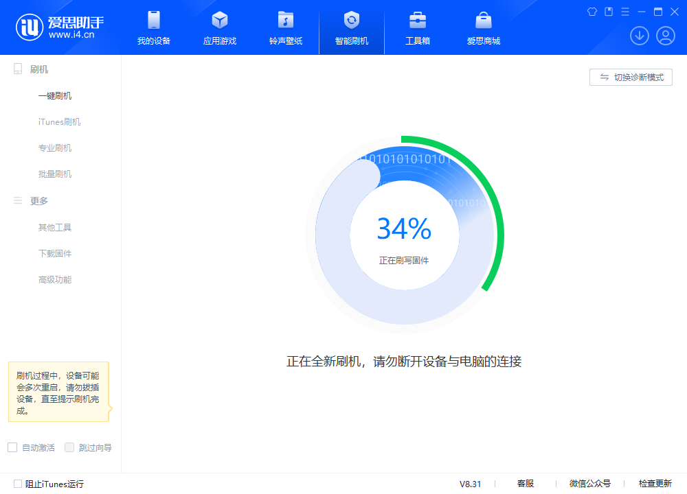 吕梁苹果手机维修分享iOS 18.2RC版升级_iOS 18.2RC版一键刷机教程 