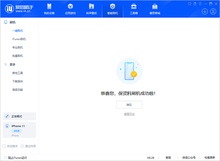 吕梁苹果手机维修分享iOS 17.7 RC版升级_iOS 17.7 RC版一键刷机教程 