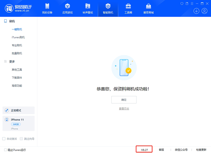 吕梁苹果手机维修分享iOS 17.6正式版评测_iOS 17.6正式版一键刷机教程 