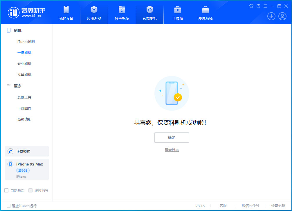 吕梁苹果手机维修分享iOS 17.3.1正式版升级_iOS 17.3.1正式版一键刷机教程 