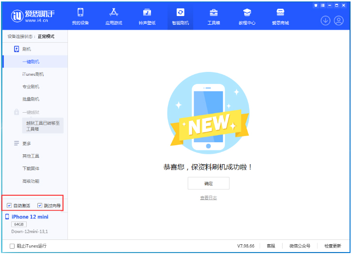 吕梁苹果手机维修分享iOS 17.4测试版升级_iOS 17.4测试版一键刷机教程 