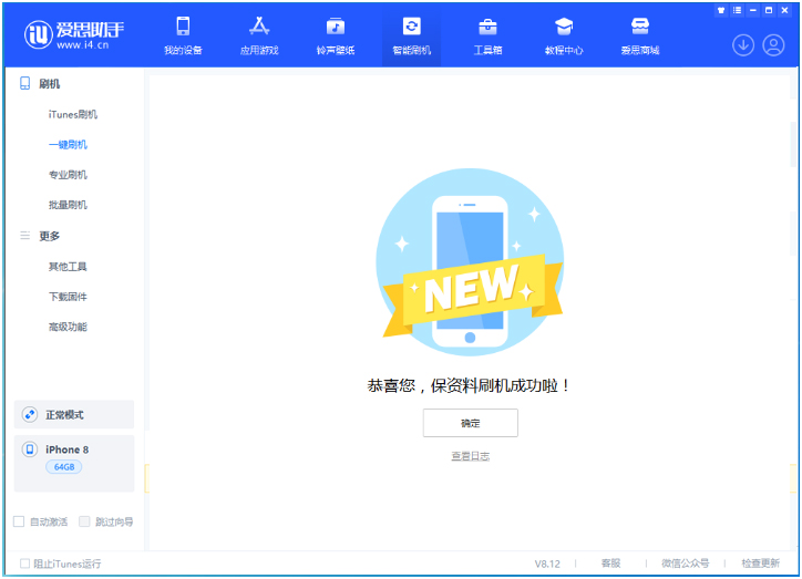吕梁苹果手机维修分享iOS 16.7.3RC版升级_iOS 16.7.3 RC版一键刷机教程 