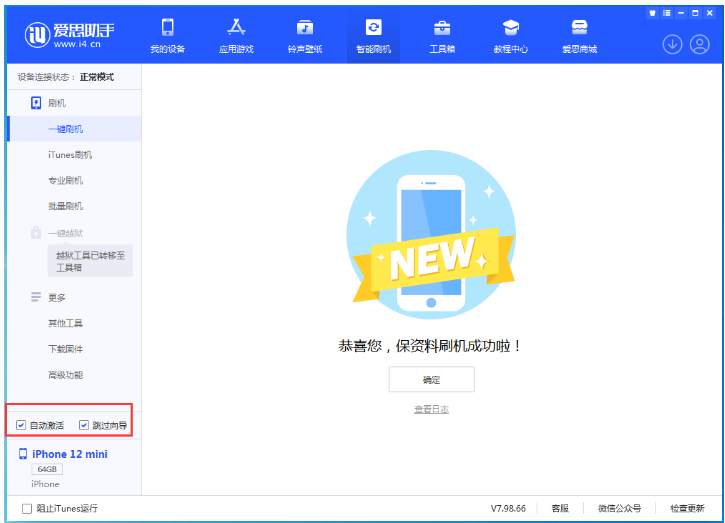 吕梁苹果手机维修分享iOS 17.2 RC版升级_iOS 17.2 RC版一键刷机教程 