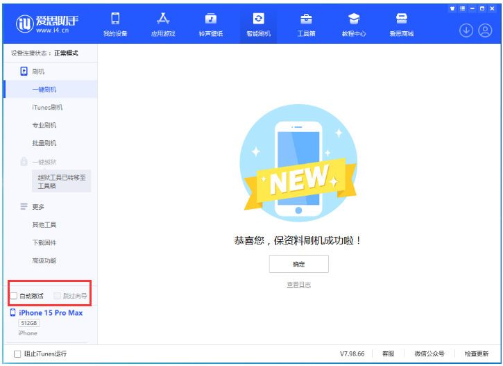 吕梁苹果手机维修分享iOS 17.1.2 正式版升级_iOS 17.1.2 正式版一键刷机教程 