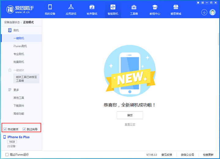吕梁苹果手机维修分享iOS 15.7.5 正式版升级_iOS 15.7.5 正式版一键刷机教程 