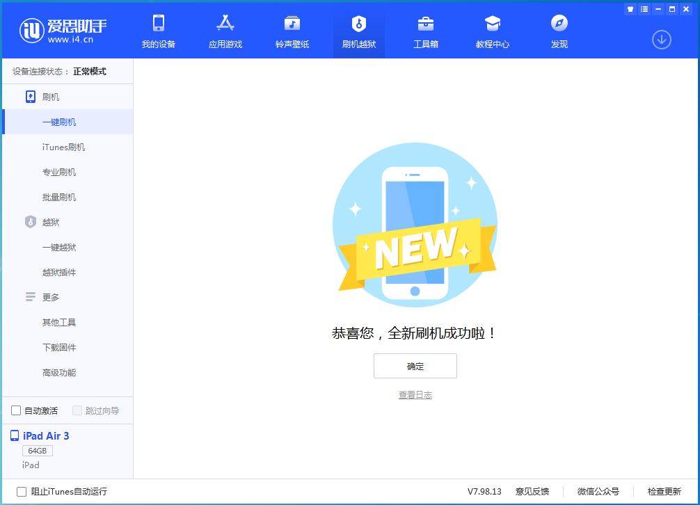 吕梁苹果手机维修分享iOS 15.7.1 RC版升级_iOS 15.7.1 RC版一键刷机教程 