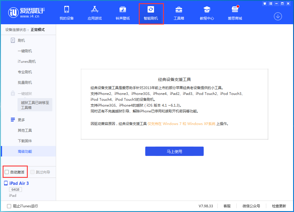 吕梁苹果手机维修分享iOS 15.1 正式版升级_iOS 15.1 正式版一键刷机教程 