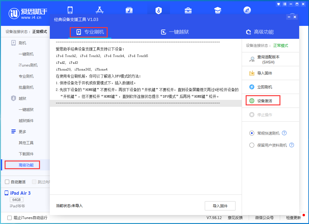 吕梁苹果手机维修分享iOS 14.4正式版_iOS 14.4正式版一键刷机教程 