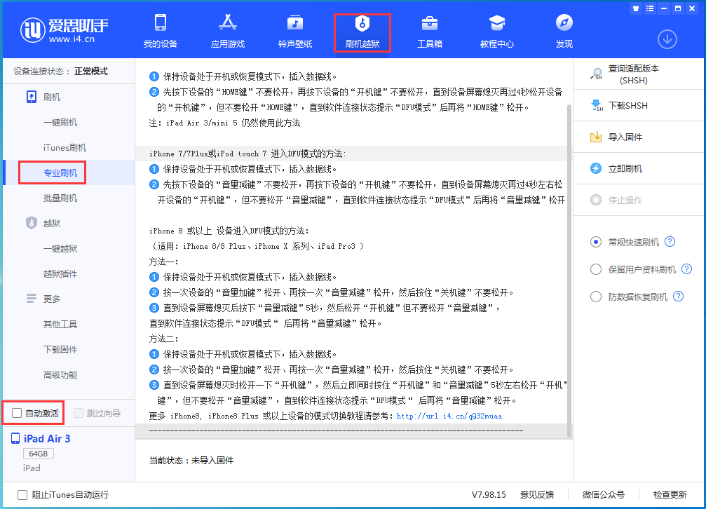 吕梁苹果手机维修分享iOS 14.4 RC版_iOS 14.4 RC版一键刷机教程 