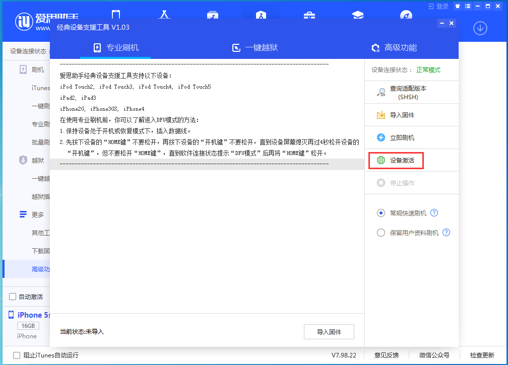 吕梁苹果手机维修分享iOS 12.4.9正式版_iOS 12.4.9 正式版一键刷机教程 