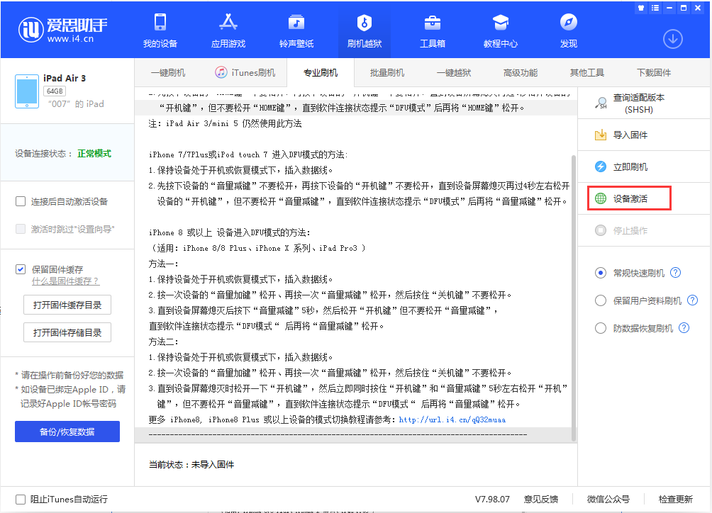 吕梁苹果手机维修分享iOS 13.2.3正式版_iOS 13.2.3 正式版一键刷机教程 