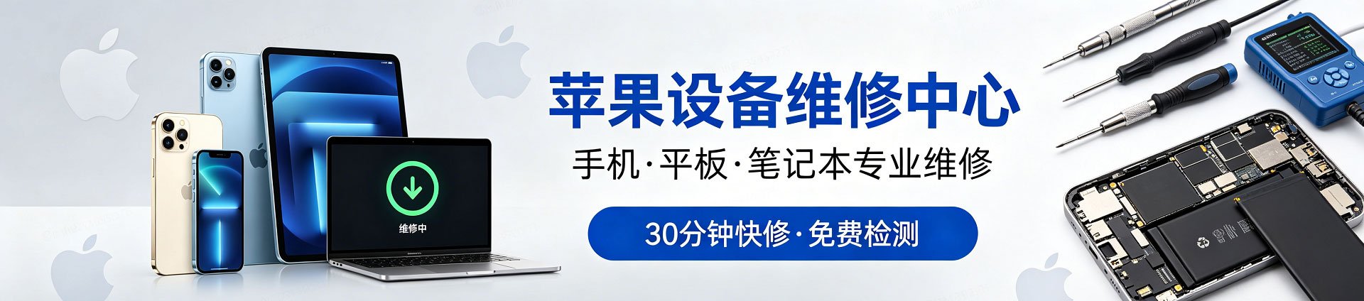 吕梁苹果手机维修服务地址查询